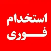 همکاری با بانوان محترم در شرکت سپهر