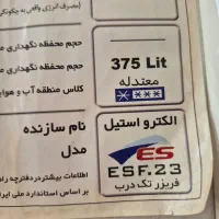فریزر ۸کشو الکترو استیل بدون برفک|یخچال و فریزر|قم, نخودی|دیوار
