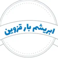 نگهبان