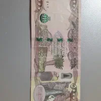 دینار کلکسیونی
