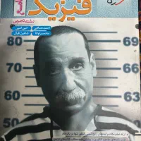 کتاب کنکور زیست شیمی فیزیک ریاضی