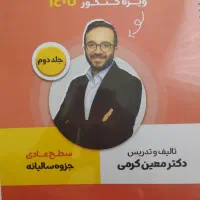 جزوه سالیانه ریاضی کرمی