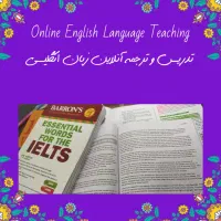 تدریس و ترجمه آنلاین زبان انگلیسی