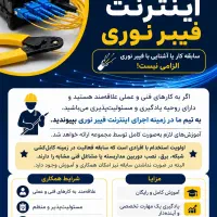 استخدام نیروی فنی