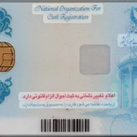 کارت ملی و شناسنامه گم شده