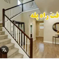 نظافت ساختمان و راه پله در اسلامشهر و گلستان