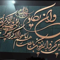 تابلو معرق مس|تابلو، نقاشی، عکس|یزد, |دیوار