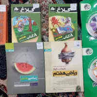 کتابهای کمک درسی|کتاب و مجله آموزشی|قم, دورشهر|دیوار