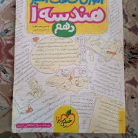 کتاب کمک درسی و جزوه پایه دهم|کتاب و مجله آموزشی|تهران, استخر|دیوار