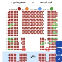 بلیط کنسرت نوان  ۸مهر  چهار نفر