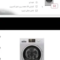 ماشین لباسشویی پلمپ