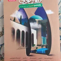 دروس طلایی یازدهم تجربی