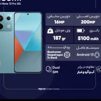 redmi note13pro 5G|موبایل|نقده, |دیوار