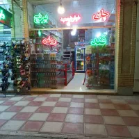 واگذاری مغازه سوپری الله اباد