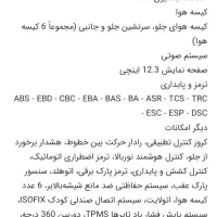 بستیون تی 77صفر مشکی متالیک برند فاو|خودرو سواری و وانت|تهران, آذری|دیوار