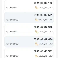 همراه اول رند|سیم‌کارت|شهریار, شهریار|دیوار