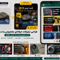 افزایش فروش واتساپی با تبلیغات حرفه‌ای محصول