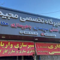 استخدام