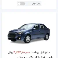 فروش حواله پارس نوا