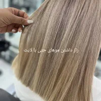 تخفیف ویژه سالن آرایشی به مدت محدود در محمد شهر