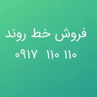 خط روند