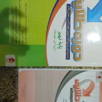 کتاب سیر تا پیاز گاج علوم و ریاضی|کتاب و مجله آموزشی|شیراز, میانرود|دیوار