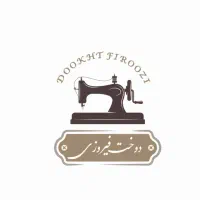 اموزش خیاطی/اموزشگاه/کلاس/خیاطی/مدرک رسمی