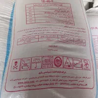 کود دی آمونیوم فسفات رازی اصل
