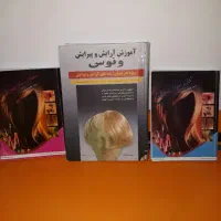 کتاب آرایشی