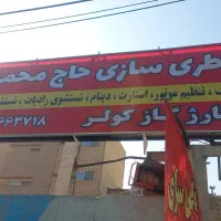 شستشو رادیات اب ماشین شستشو رادیات بخاری تضمینی|خدمات موتور و ماشین|اصفهان, فرح آباد|دیوار