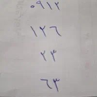 کد یک رند
