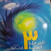 کتاب صدی الحیاة|کتاب و مجله آموزشی|گرمسار, |دیوار