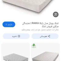 تشک دو نفره