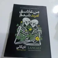 کتاب و رمان|کتاب و مجله ادبی|مشهد, توس (بلوار توس)|دیوار