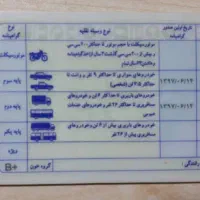 مدارکهام گمشده دوراهی یبر جلوتر بانک تجارت