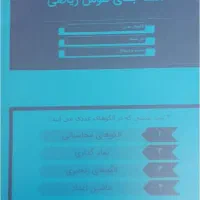 کتابet تیزهوشان ششم وکمک درسی ششم EQ|کتاب و مجله آموزشی|شیراز, حافظیه|دیوار