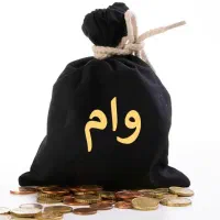 وام بانک رسالت