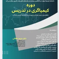 دوره مهارتی فن بیان ،فروش.حضوری و آنلاین همزمان|خدمات آموزشی|شیراز, شهرک گلستان|دیوار