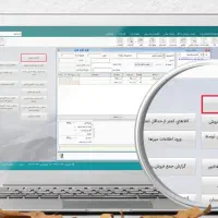 فروش نرم افزار حسابداری هلو شبکه مخصوص رستوران
