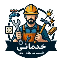انجام خدمات خرده کاری منزل