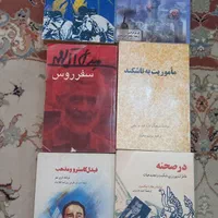 تعدادی کتاب‌های سیاسی ، تاریخی، فرهنگی ،اجتماعی|کتاب و مجله تاریخی|تهران, زعفرانیه|دیوار