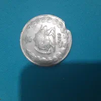 سکه زمان پهلوی