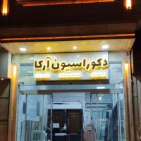 فروش فوق العاده کاغذ دیواری تخفیف ویژه پاییزه