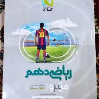 کتاب تست دهم و یازدهم تجربی|لوازم التحریر|کازرون, |دیوار