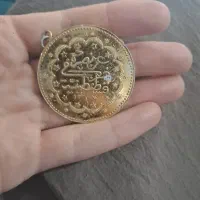 سکه قدیمی قسطنطنیه عثمانی ۱۳۲۷