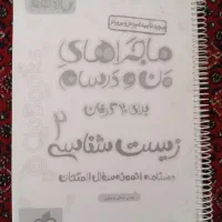 کتاب کمک درسی یازدهم