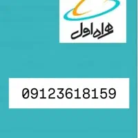 سیم کارت ۹۱۲ کد ۳