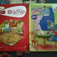 کتاب کار ریاضی پنجم ابتدایی