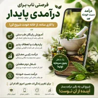کار در منزل