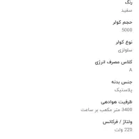 کولر آبی سلولزی برفاب۵۰۰۰ سالم درحد نو|کولر آبی|کرمانشاه, |دیوار